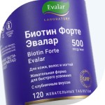 Биотин Форте Эвалар 500 мкг, таблетки жевательные 0.53 г 120 шт