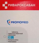 Ривароксабан, таблетки покрытые оболочкой пленочной 20 мг 56 шт