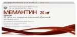 Мемантин, таблетки покрытые пленочной оболочкой 20 мг 30 шт