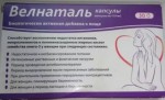 Велнаталь, капсулы 30 шт