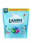 Капсулы для стирки, Lamm (Ламм) 50 шт Колор