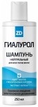 Шампунь, 250 мл Гиалурол ZD нейтральный для всех типов волос