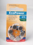 Батарейки, Ecopower (Экопауэр) 6 шт EC-004 тип 675 для слуховых аппаратов