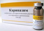 Карипазим, лиофилизат для раствора для наружного применения 350 ПЕ 10 мл 1 шт флаконы