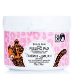 Пилинг-диски для лица, 50 шт Секрет Лайф проблемной жирной и комбинированной кожи